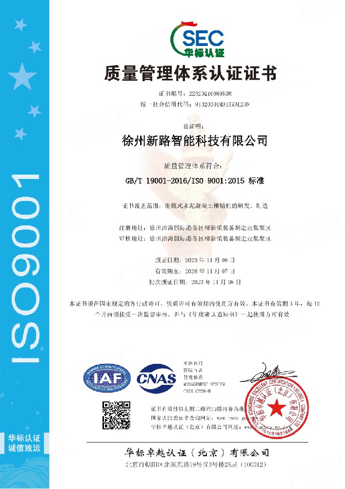 Quality System and Occupational Health System Certificate